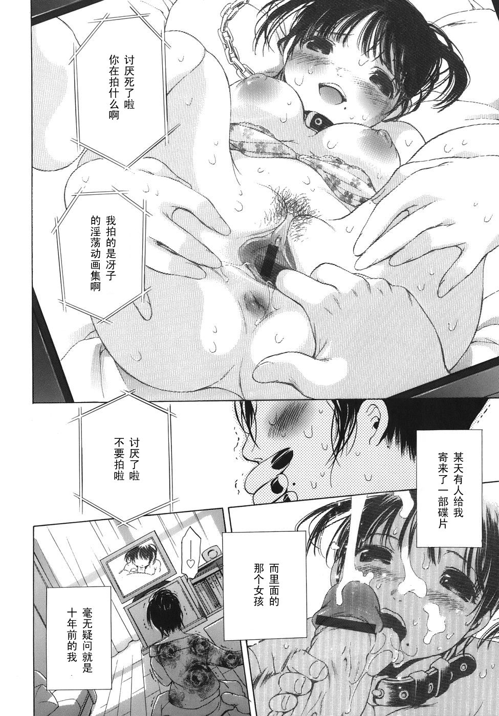 Toraware page 2 full