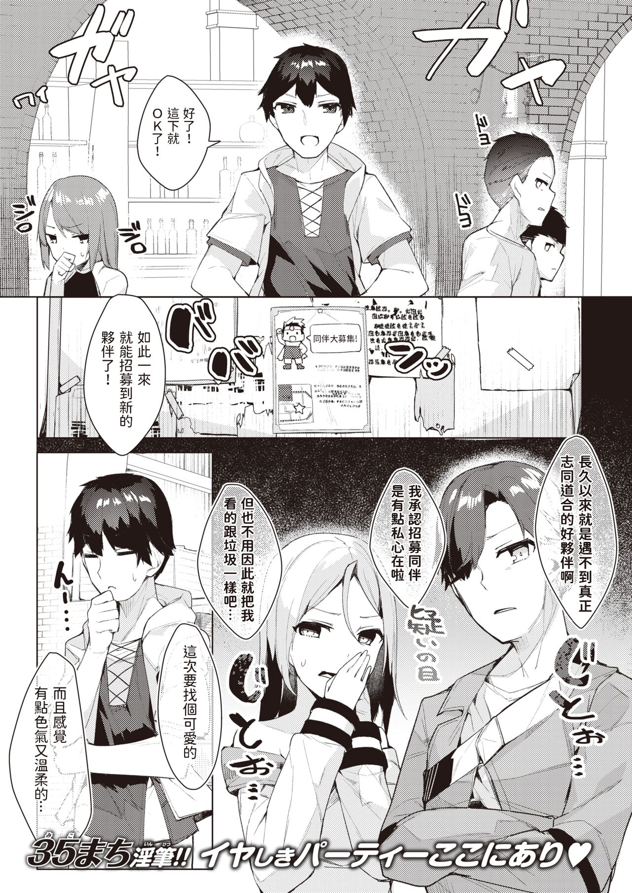 Butsuri-kei Healer page 1 full