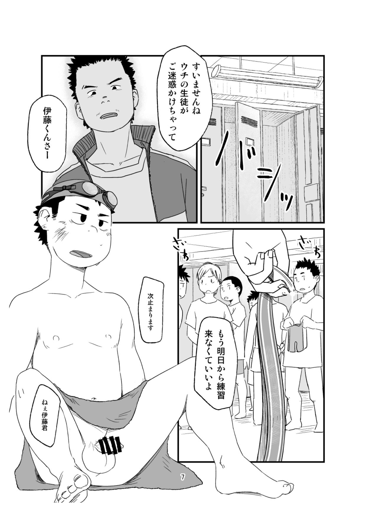 growing youth 04 page 7 full