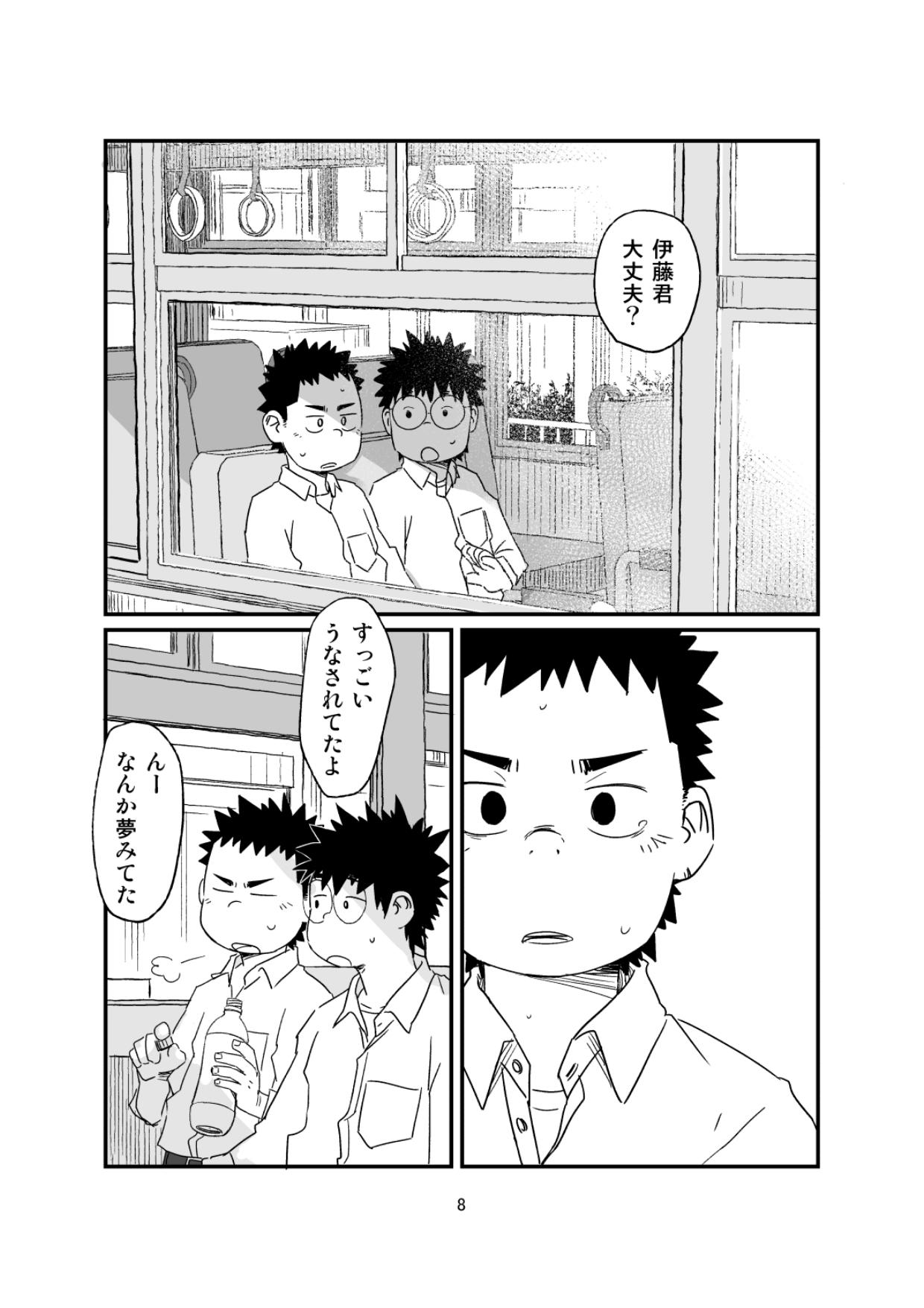 growing youth 04 page 8 full