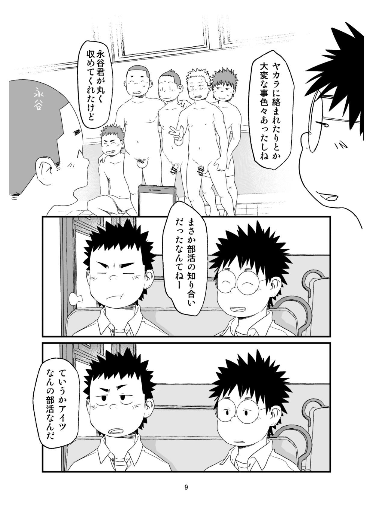 growing youth 04 page 9 full