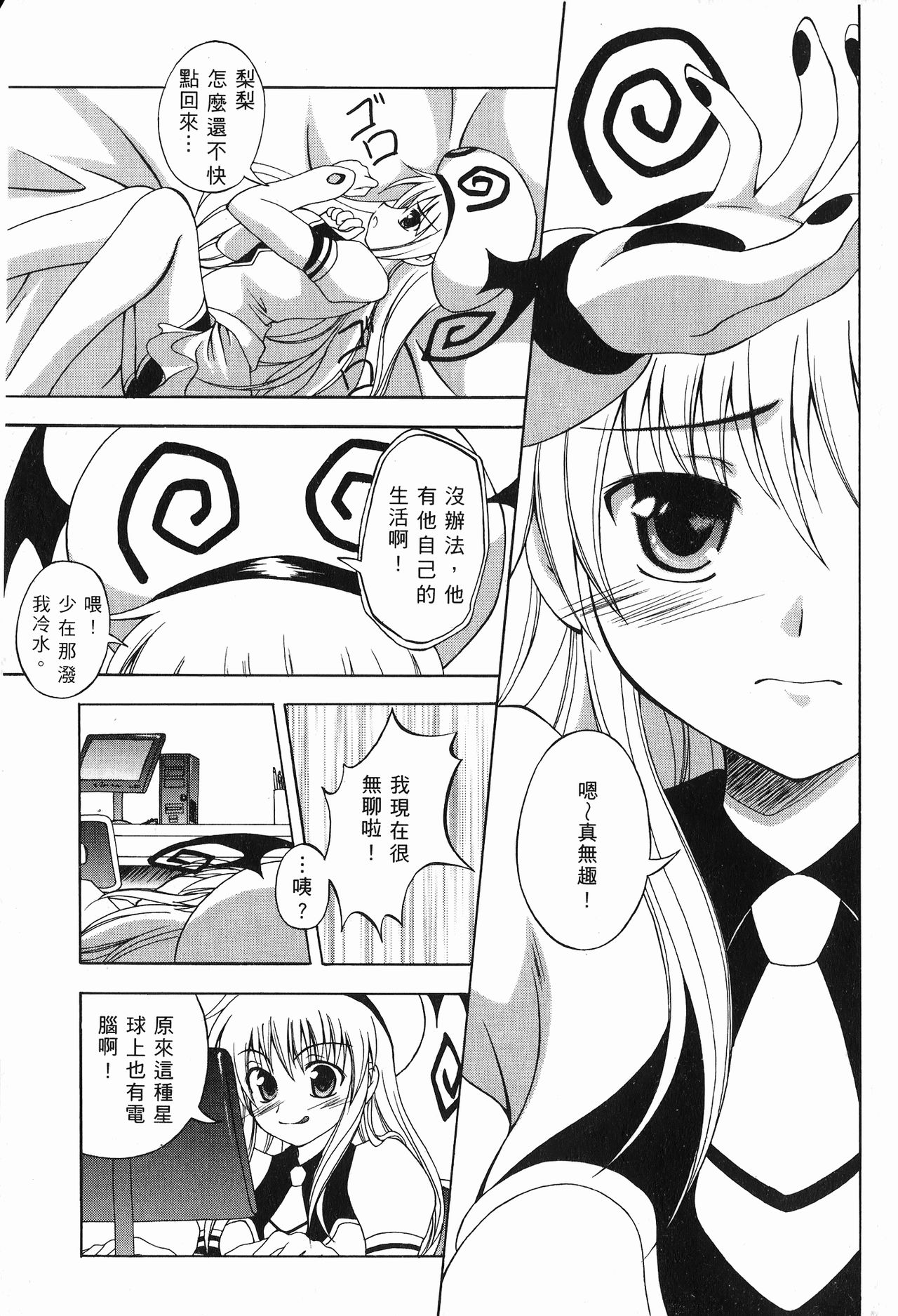 出包公主 page 2 full