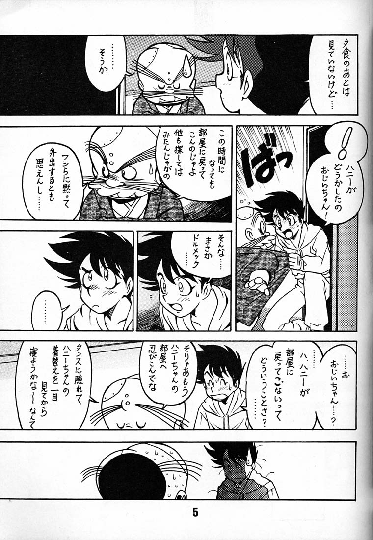 Tenshi no Densetsu 2 - LEGEND OF ANGELS 2 page 4 full