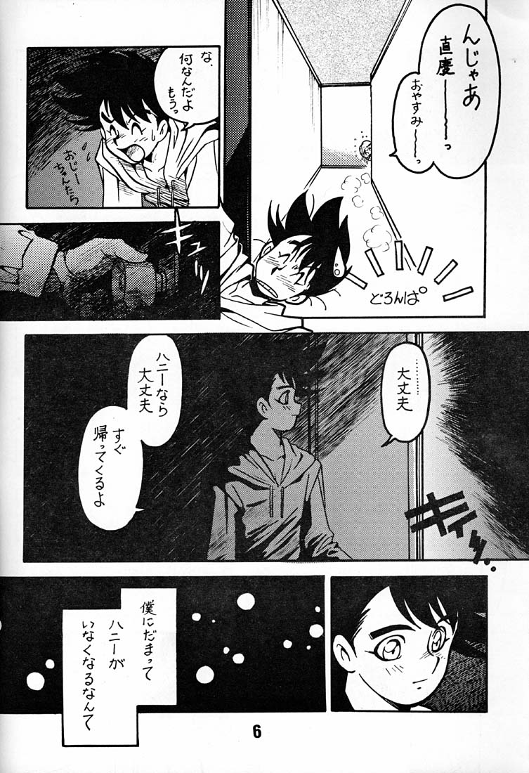 Tenshi no Densetsu 2 - LEGEND OF ANGELS 2 page 5 full