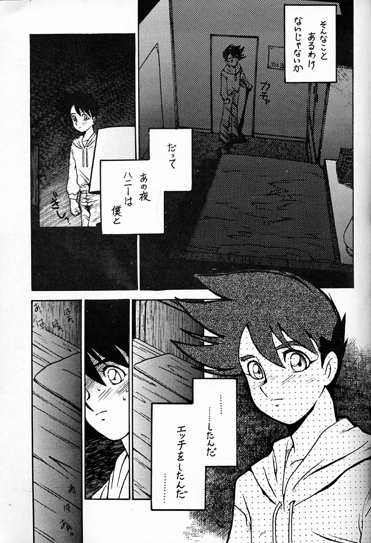 Tenshi no Densetsu 2 - LEGEND OF ANGELS 2 page 6 full