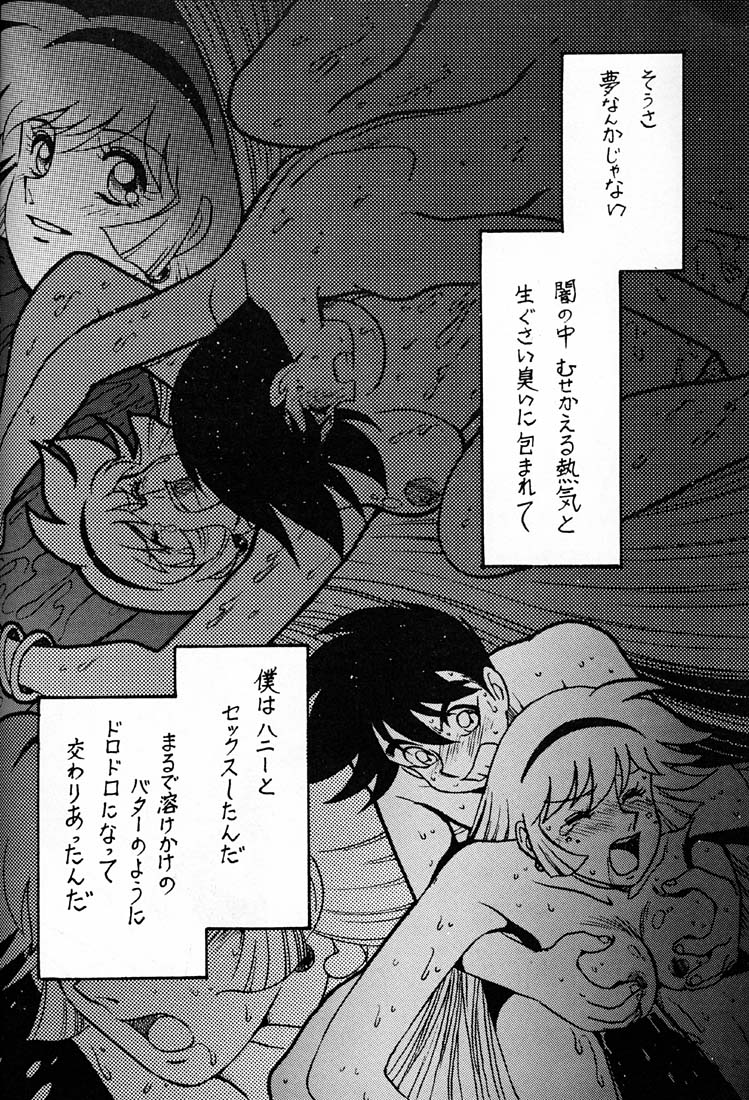 Tenshi no Densetsu 2 - LEGEND OF ANGELS 2 page 7 full