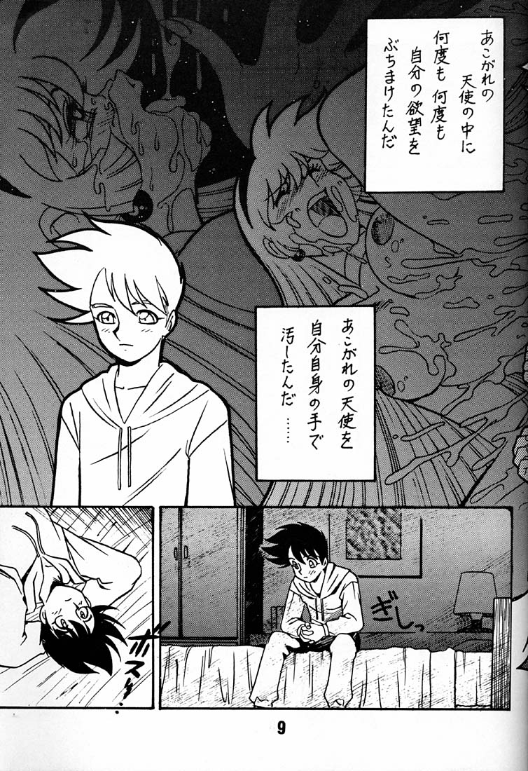 Tenshi no Densetsu 2 - LEGEND OF ANGELS 2 page 8 full