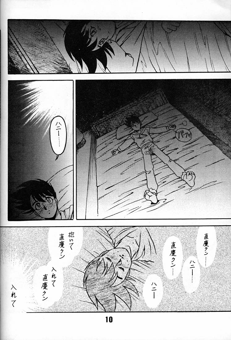 Tenshi no Densetsu 2 - LEGEND OF ANGELS 2 page 9 full