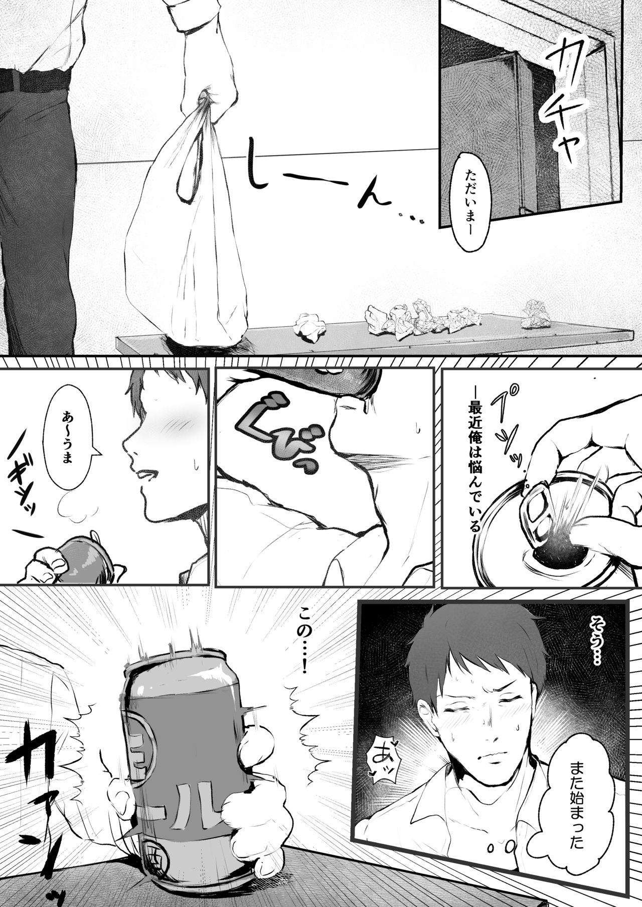 Maiban Hatsujou Suru Tonari no Hitozuma ga Sasotte Kita node Ikioi Makase de Netotta Hanashi page 2 full