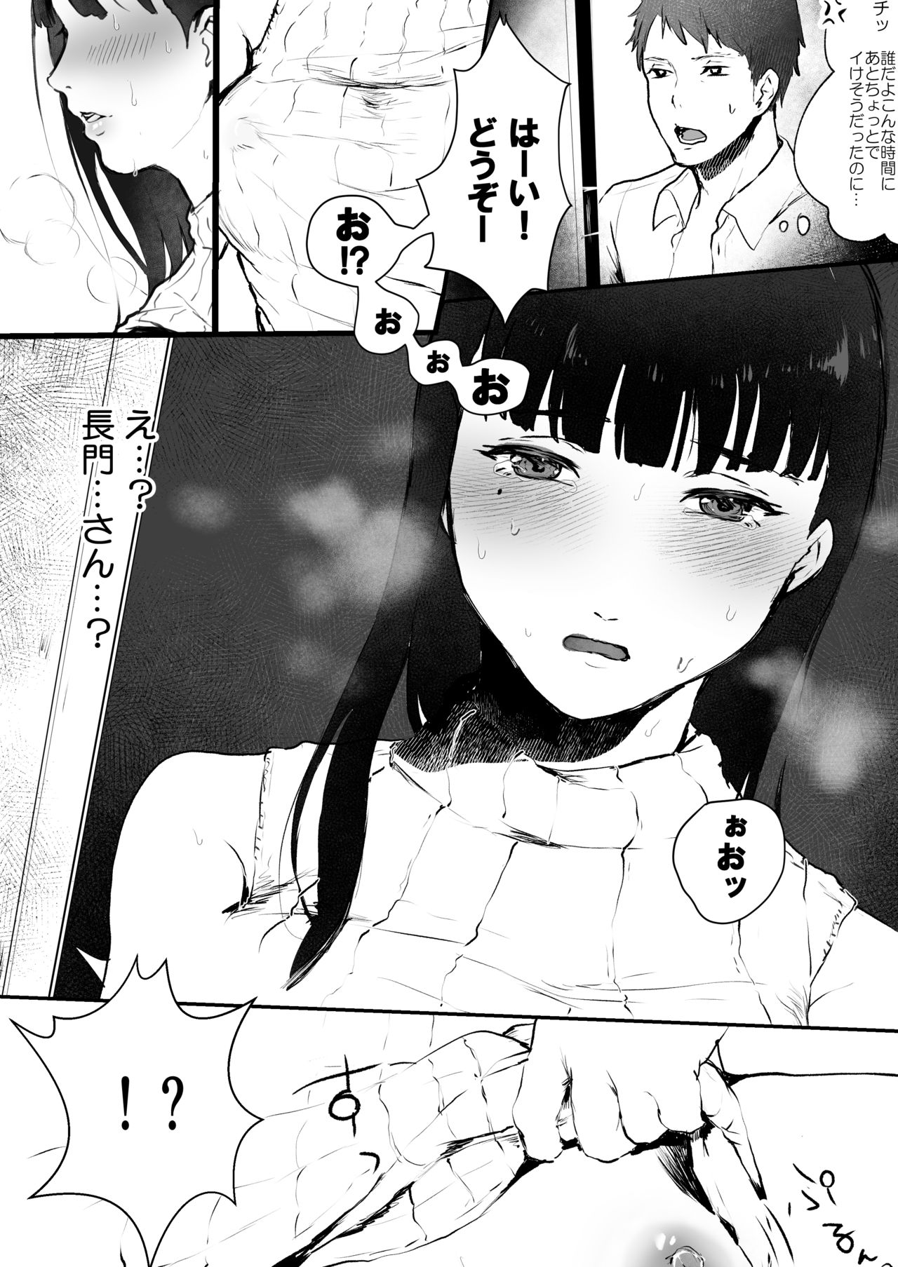 Maiban Hatsujou Suru Tonari no Hitozuma ga Sasotte Kita node Ikioi Makase de Netotta Hanashi page 6 full