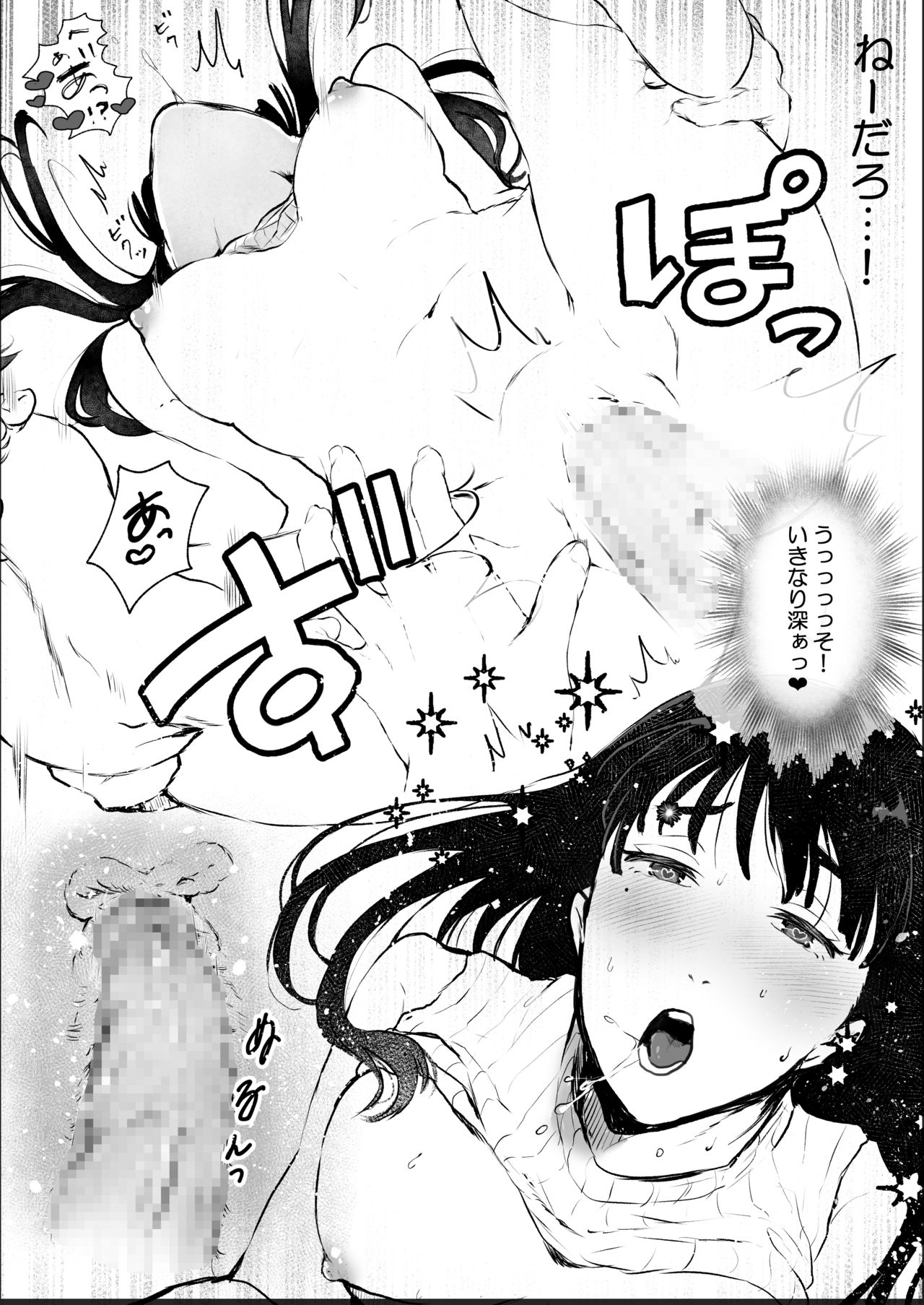 Maiban Hatsujou Suru Tonari no Hitozuma ga Sasotte Kita node Ikioi Makase de Netotta Hanashi page 8 full