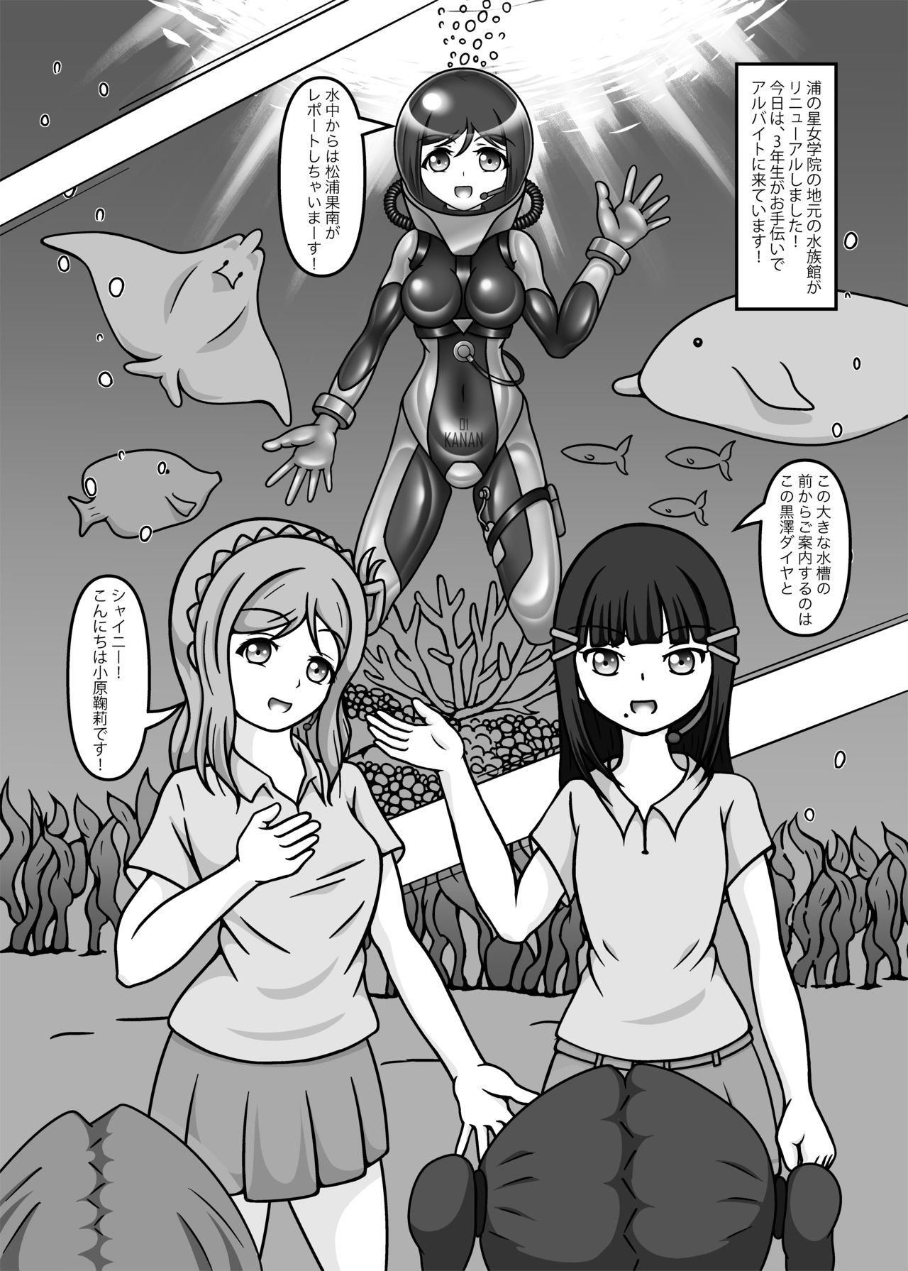 Buh-boo!! na Aquarium page 2 full