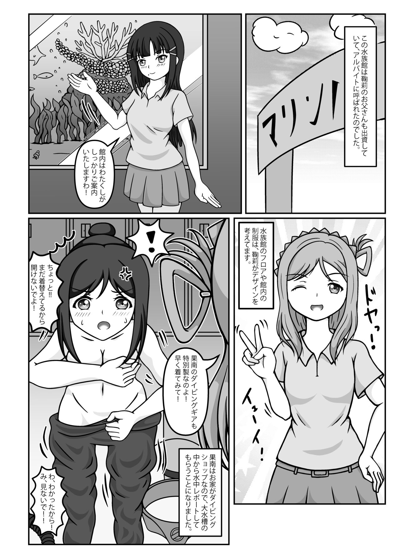 Buh-boo!! na Aquarium page 3 full