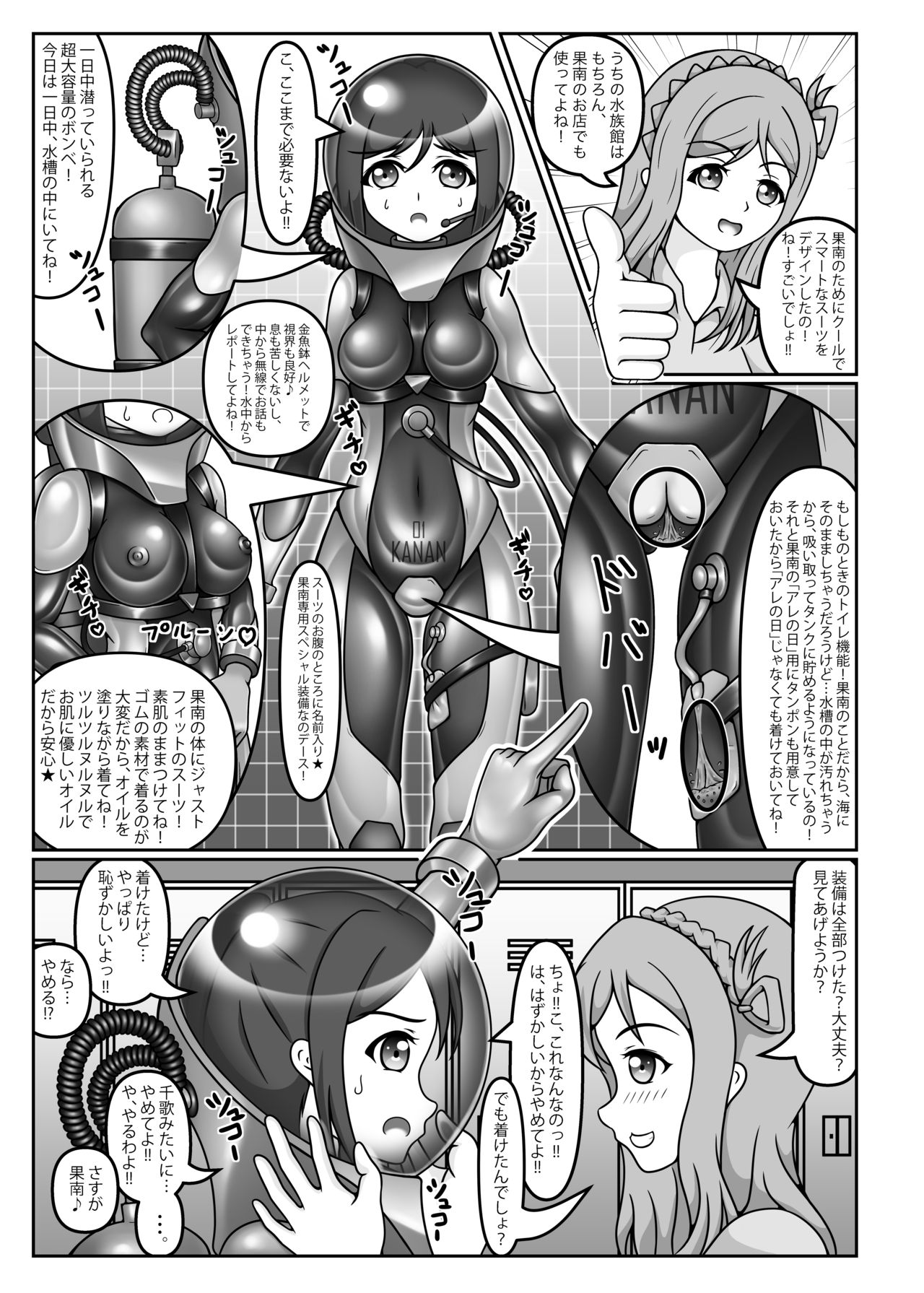 Buh-boo!! na Aquarium page 4 full