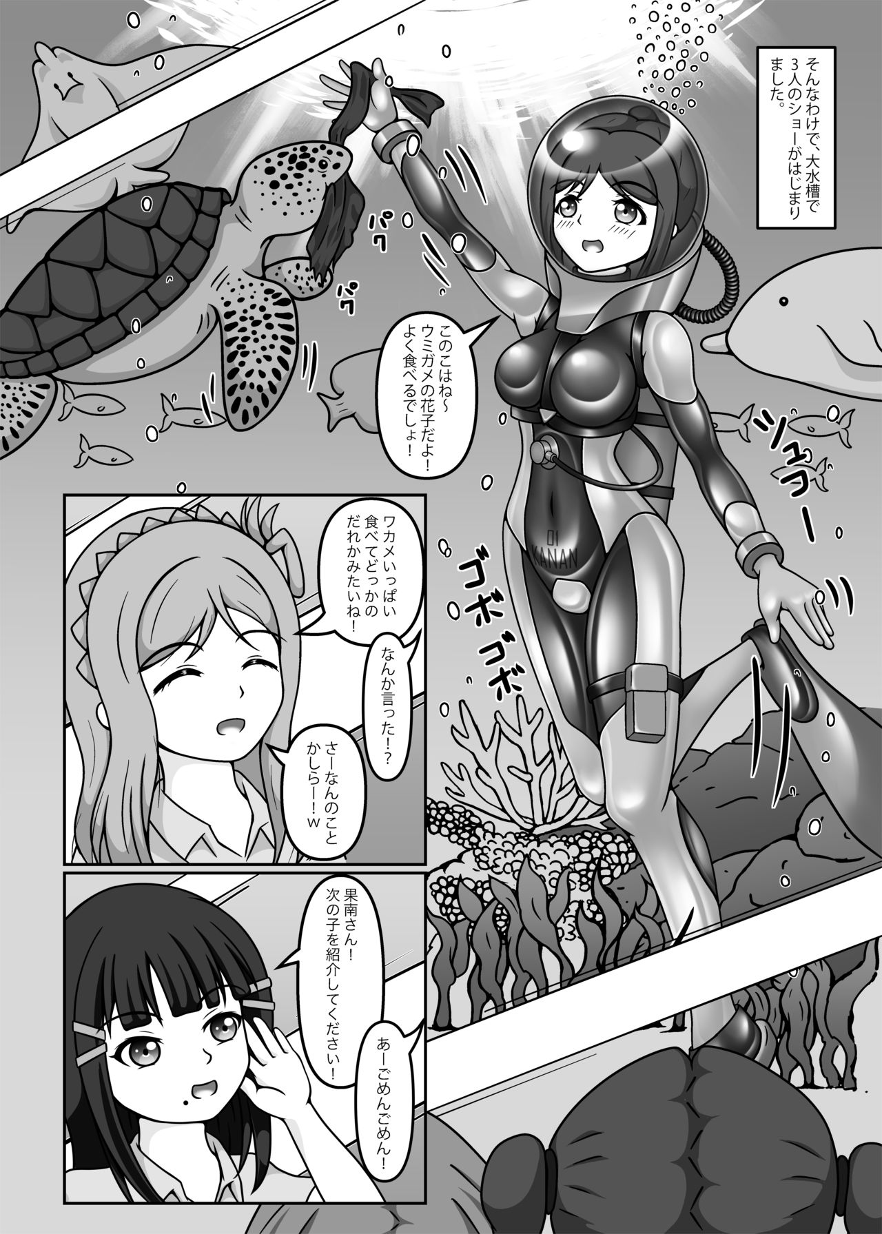 Buh-boo!! na Aquarium page 5 full