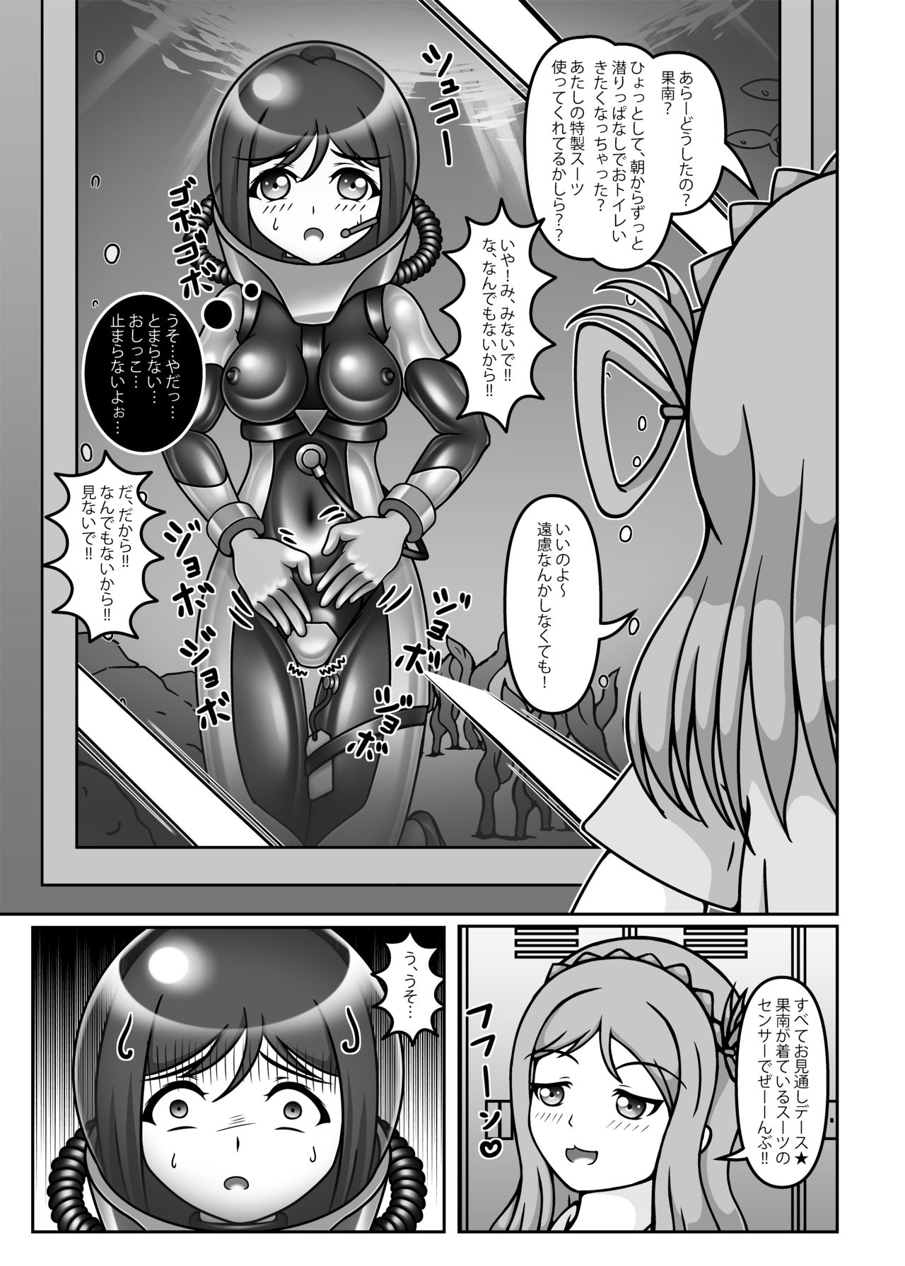 Buh-boo!! na Aquarium page 8 full