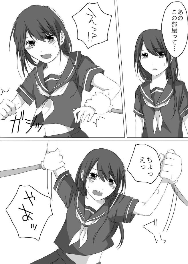 Kusuguri Kyouiku page 10 full