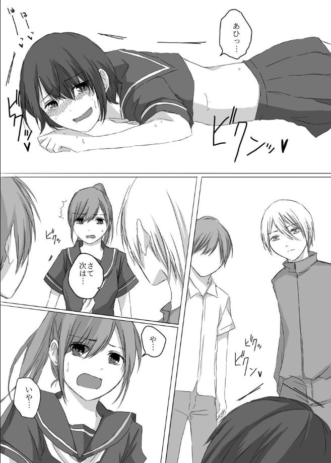 Kusuguri Kyouiku page 4 full