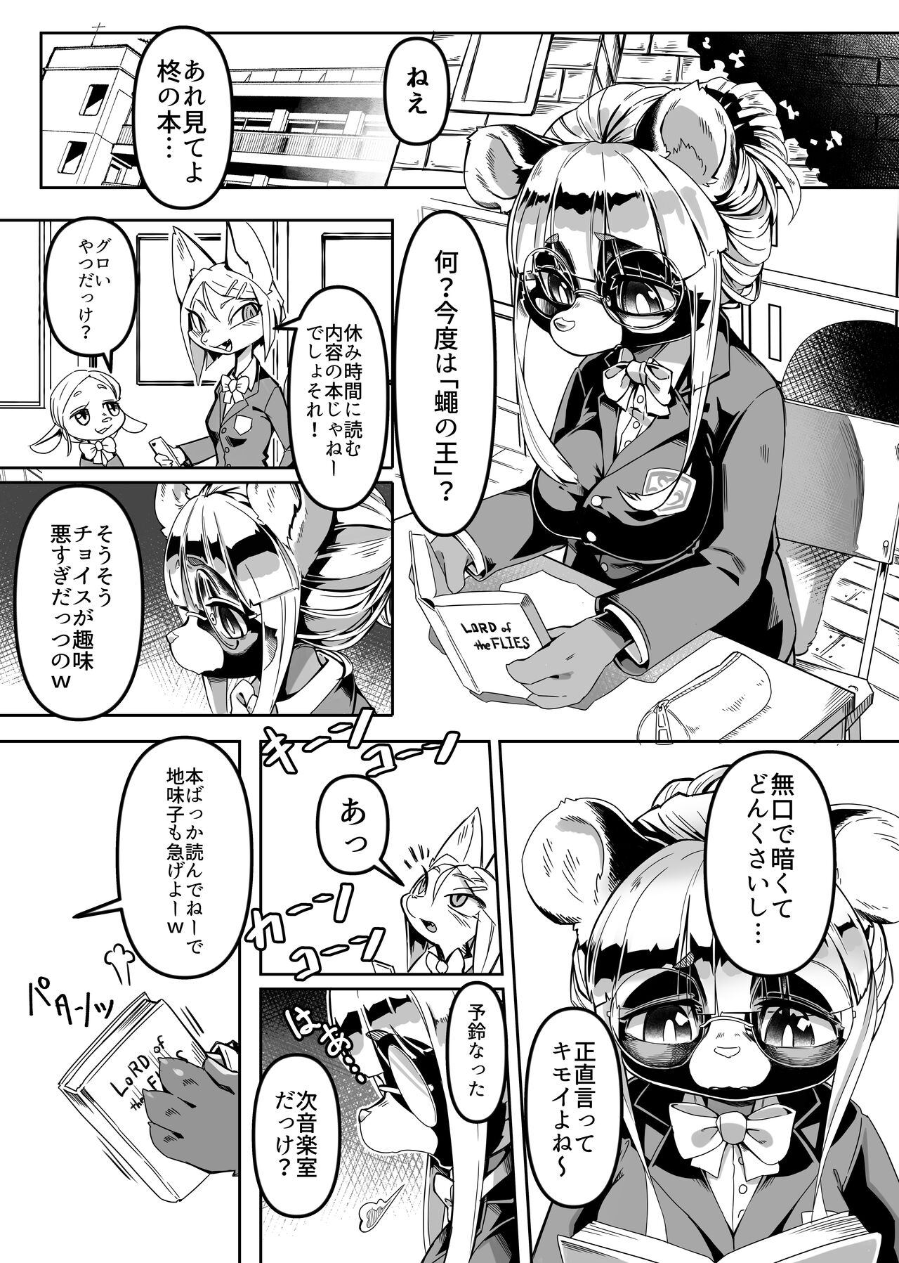 地味子の柊さん page 1 full