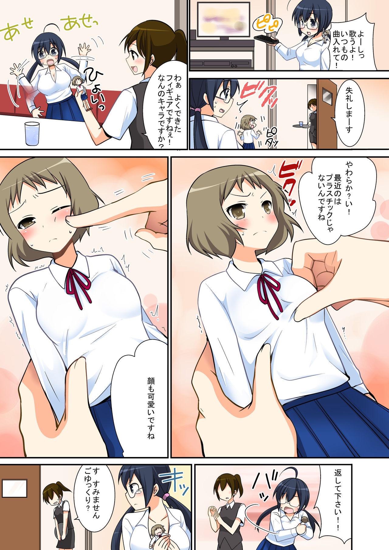 Microne Magazine Vol. 18 page 8 full