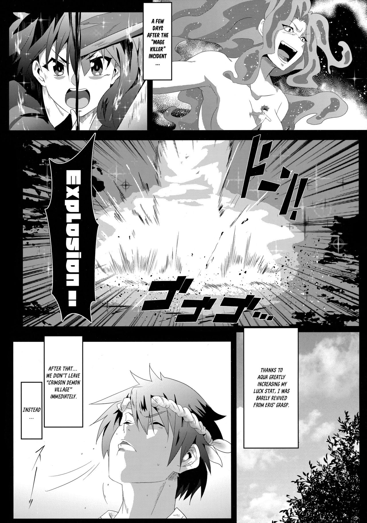 Megumin ni Kareina Shasei o! 6 page 4 full