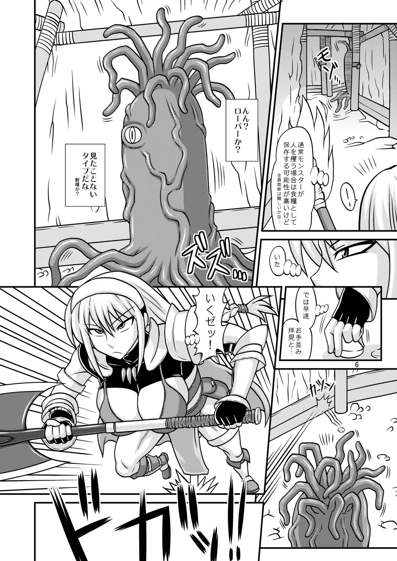 Futanari Musume ga Ryouteashi wo Koteisarete Nando mo Kyouseiteki ni Shasei Saserareru dake no Hon 2 page 6 full
