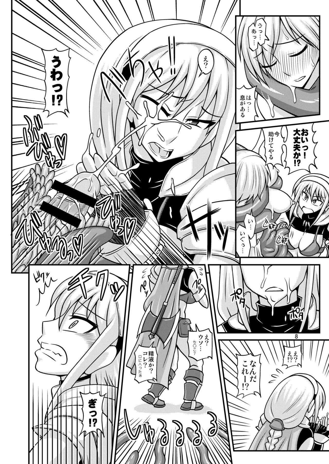 Futanari Musume ga Ryouteashi wo Koteisarete Nando mo Kyouseiteki ni Shasei Saserareru dake no Hon 2 page 8 full
