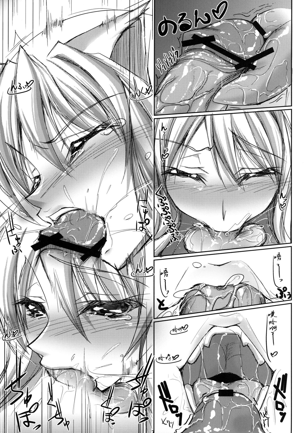 Nyandemo wa Shiranyai Nya. Shitteru Kotodake Nya page 6 full