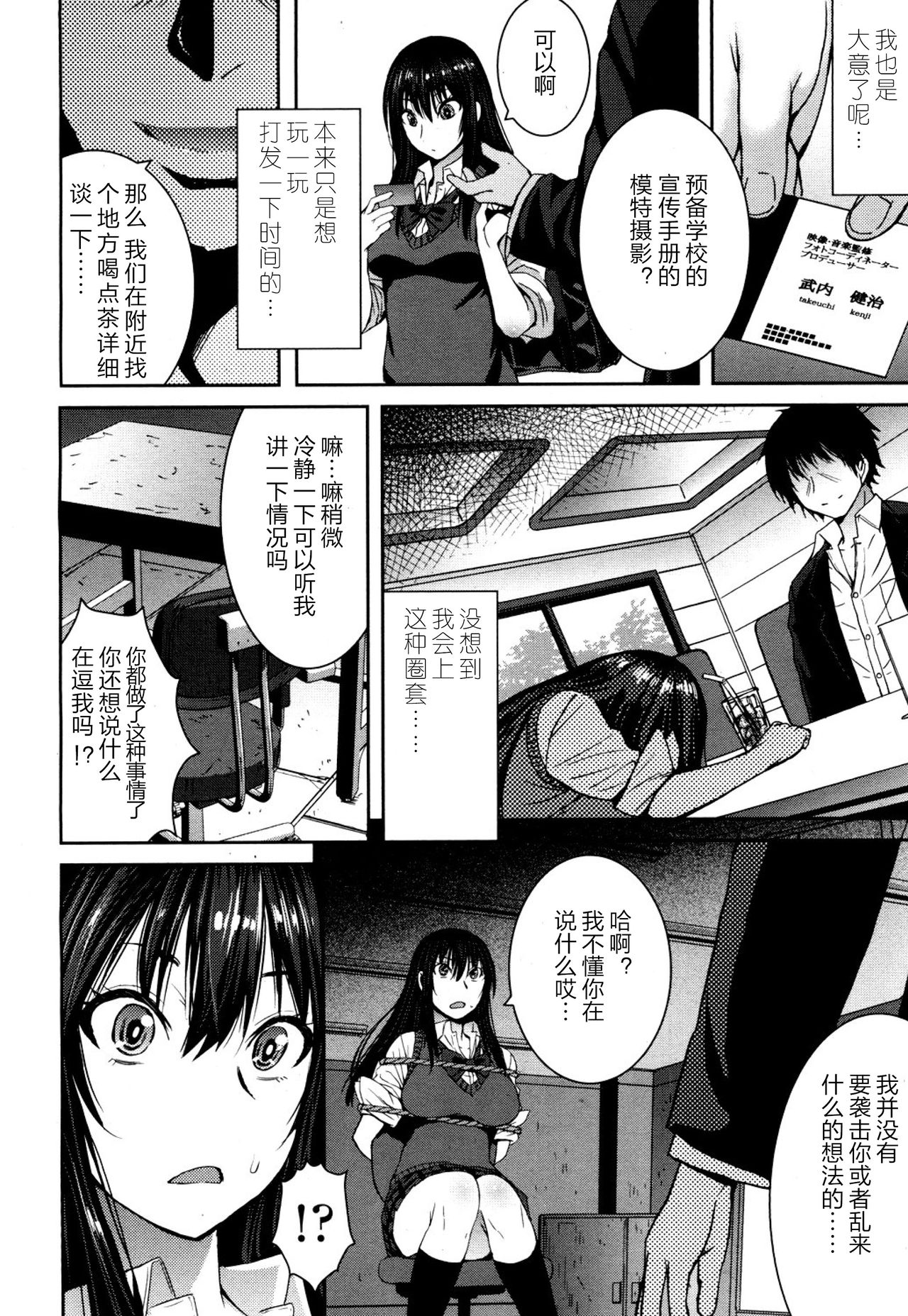 Cinderella ni Onegai! page 3 full