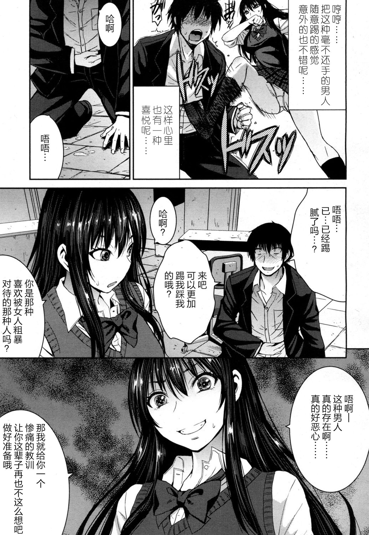 Cinderella ni Onegai! page 8 full