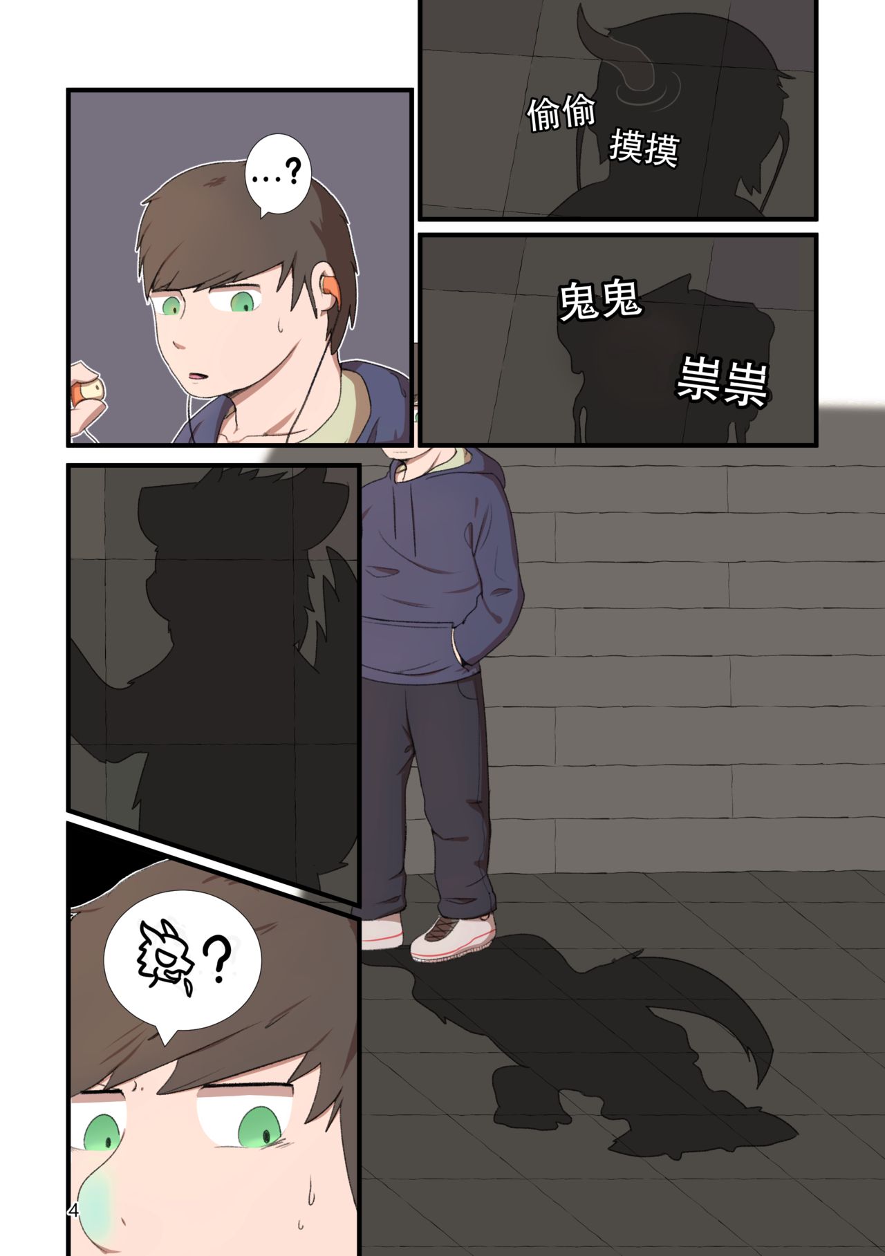 TF Tanpenshuu page 4 full