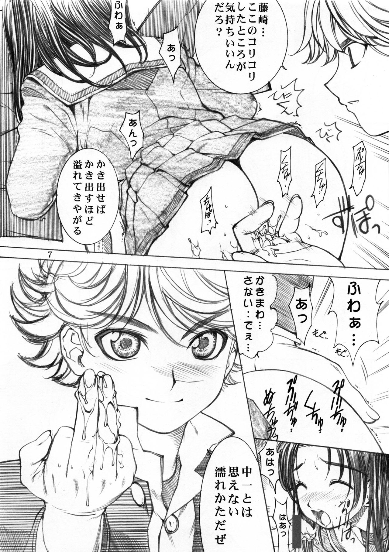 Go Go Goo Akari page 7 full