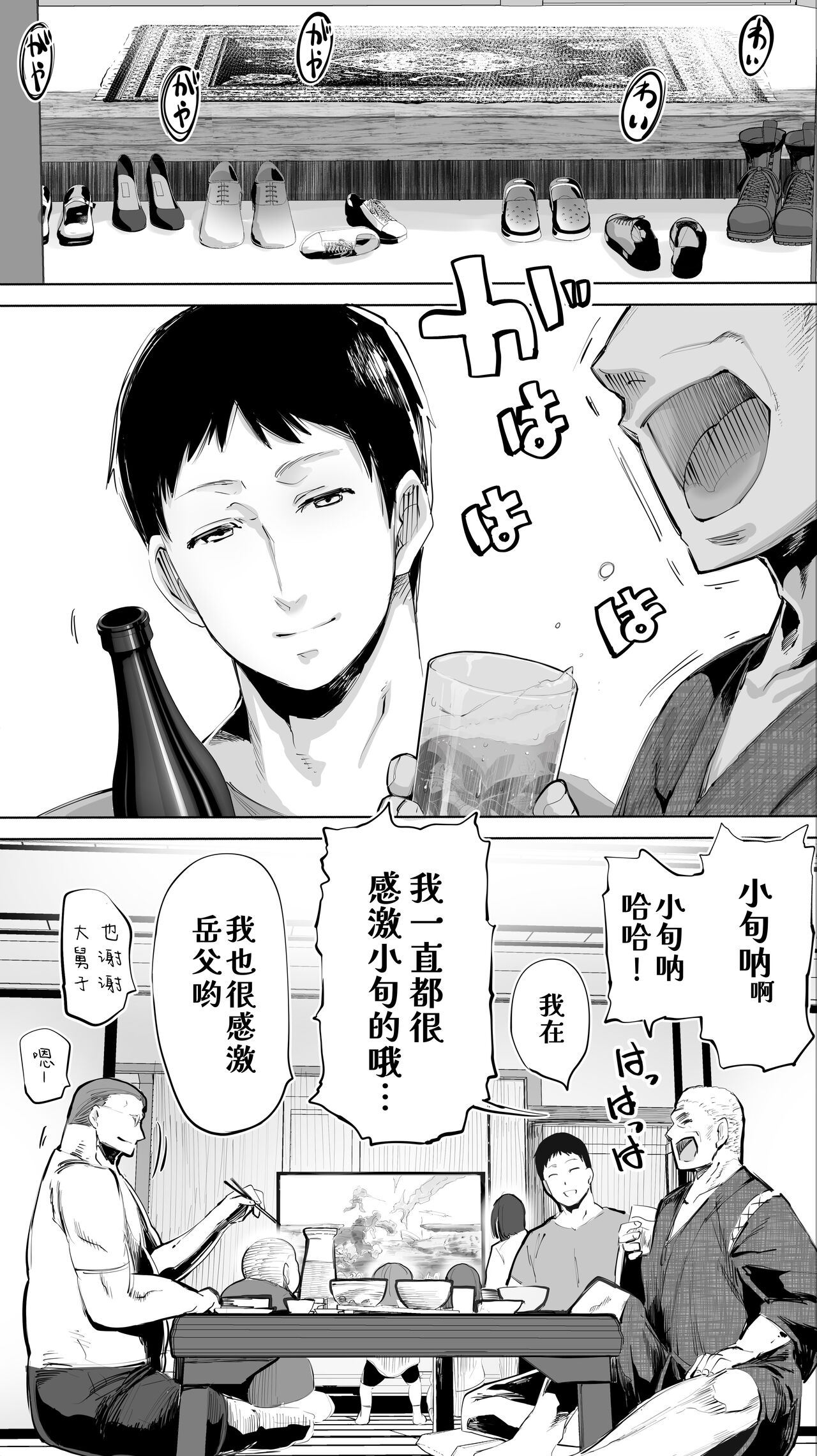 Jimoto no Hame Tomo. "Giri no Imouto R" page 4 full