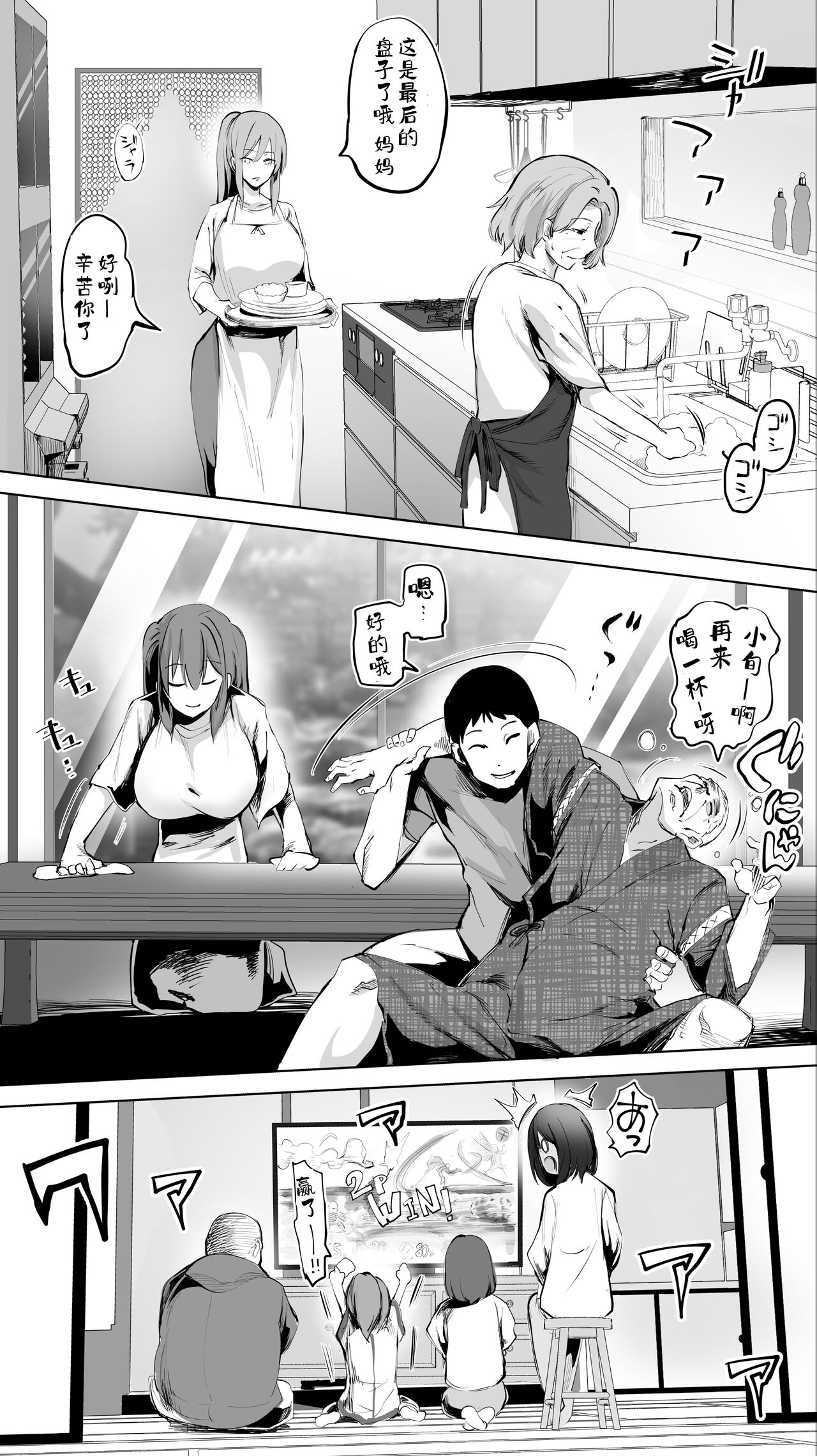 Jimoto no Hame Tomo. "Giri no Imouto R" page 8 full