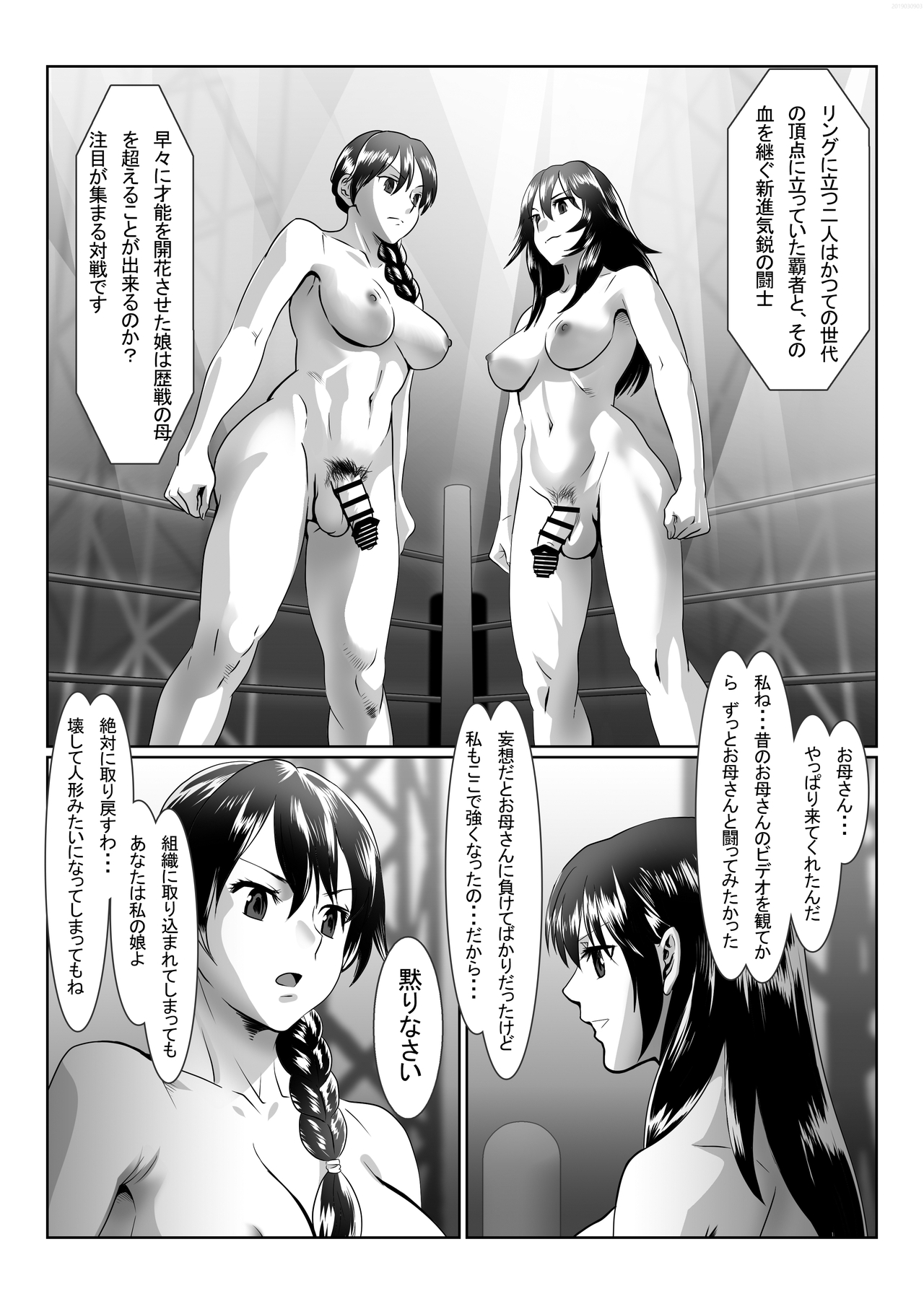 FUTACOLO CO -INHERITANCE- VOL. 004 + Bonus page 4 full