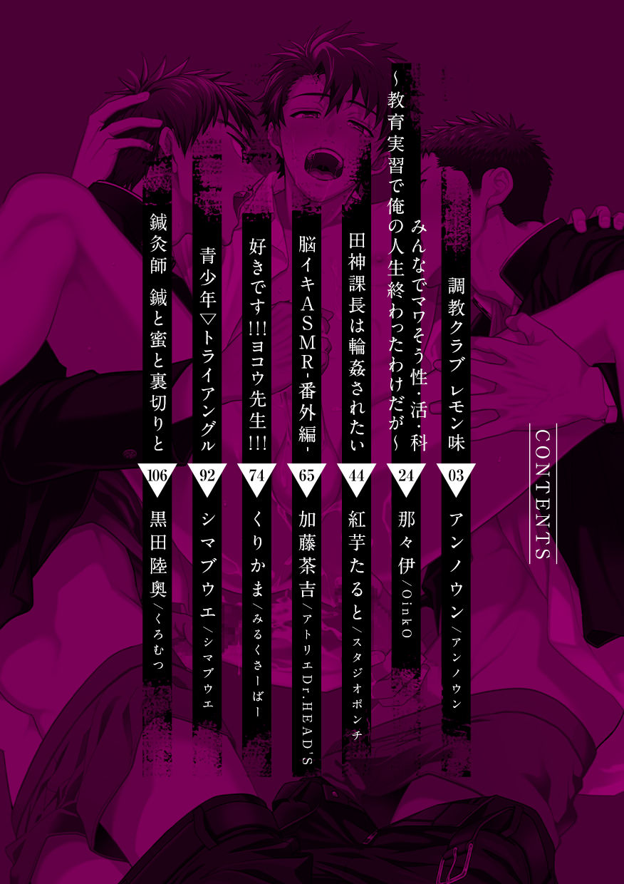 DLsite Girl's Maniax Anthology Vol. 6 - Rinkan- page 2 full