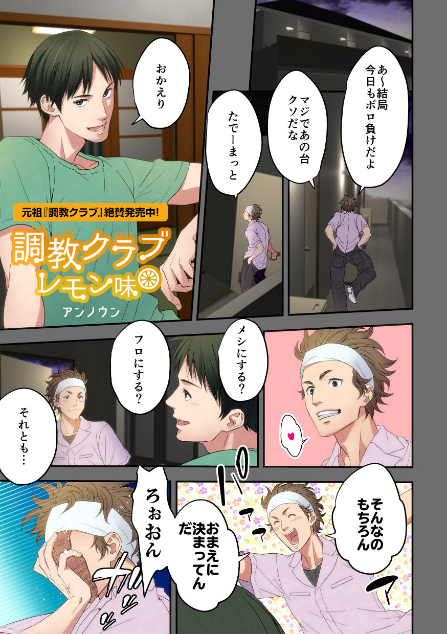 DLsite Girl's Maniax Anthology Vol. 6 - Rinkan- page 3 full