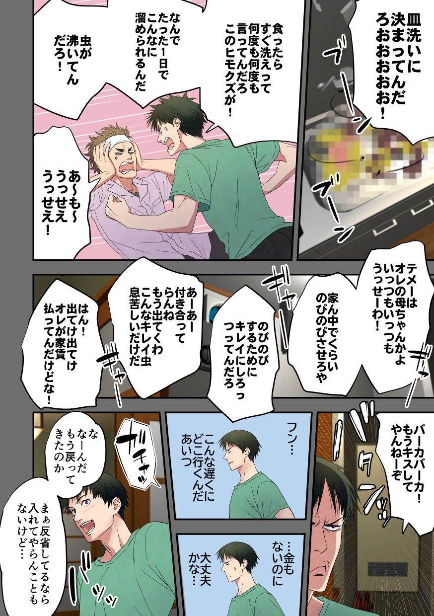 DLsite Girl's Maniax Anthology Vol. 6 - Rinkan- page 4 full