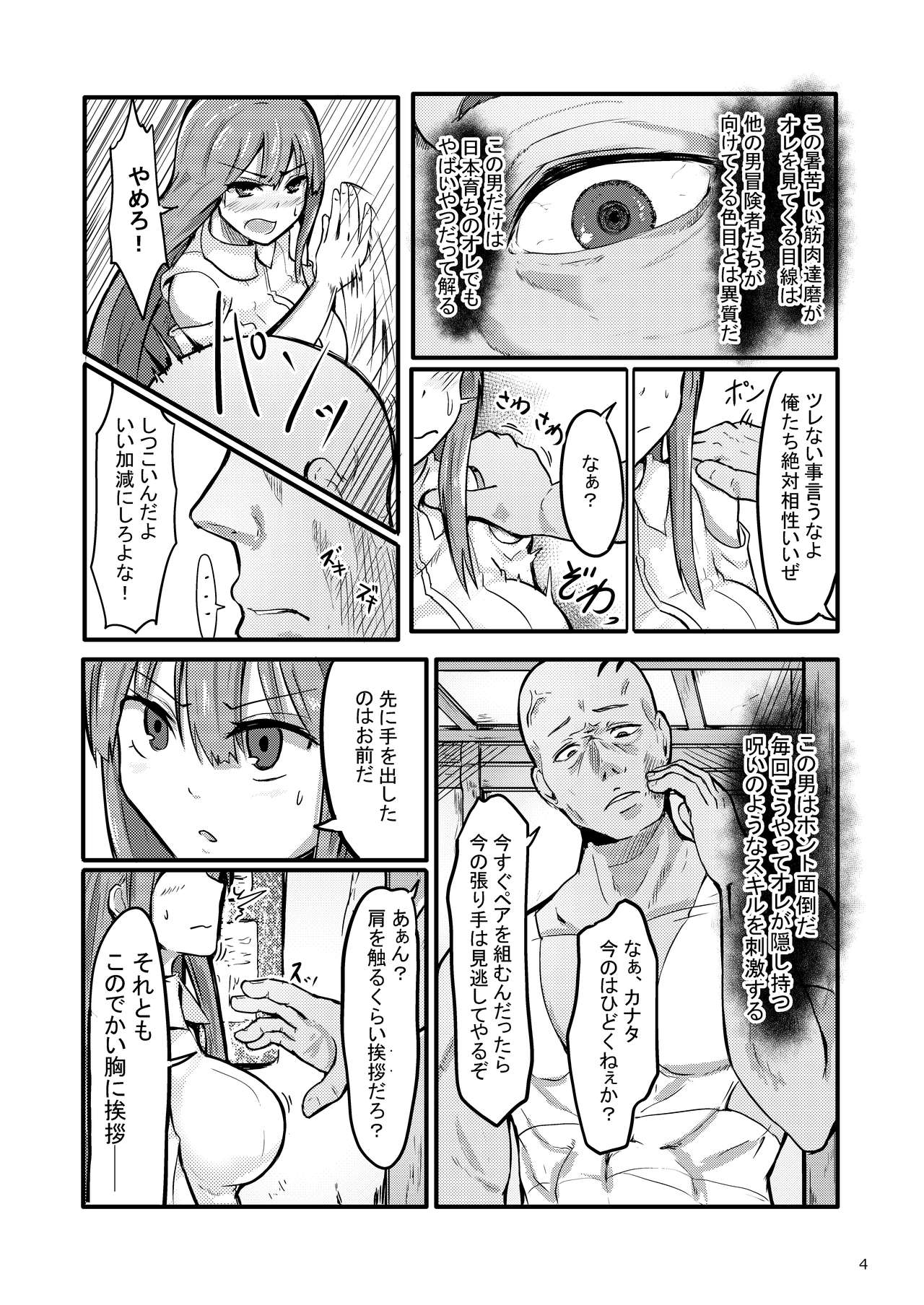 TS Isekai BADEND page 4 full