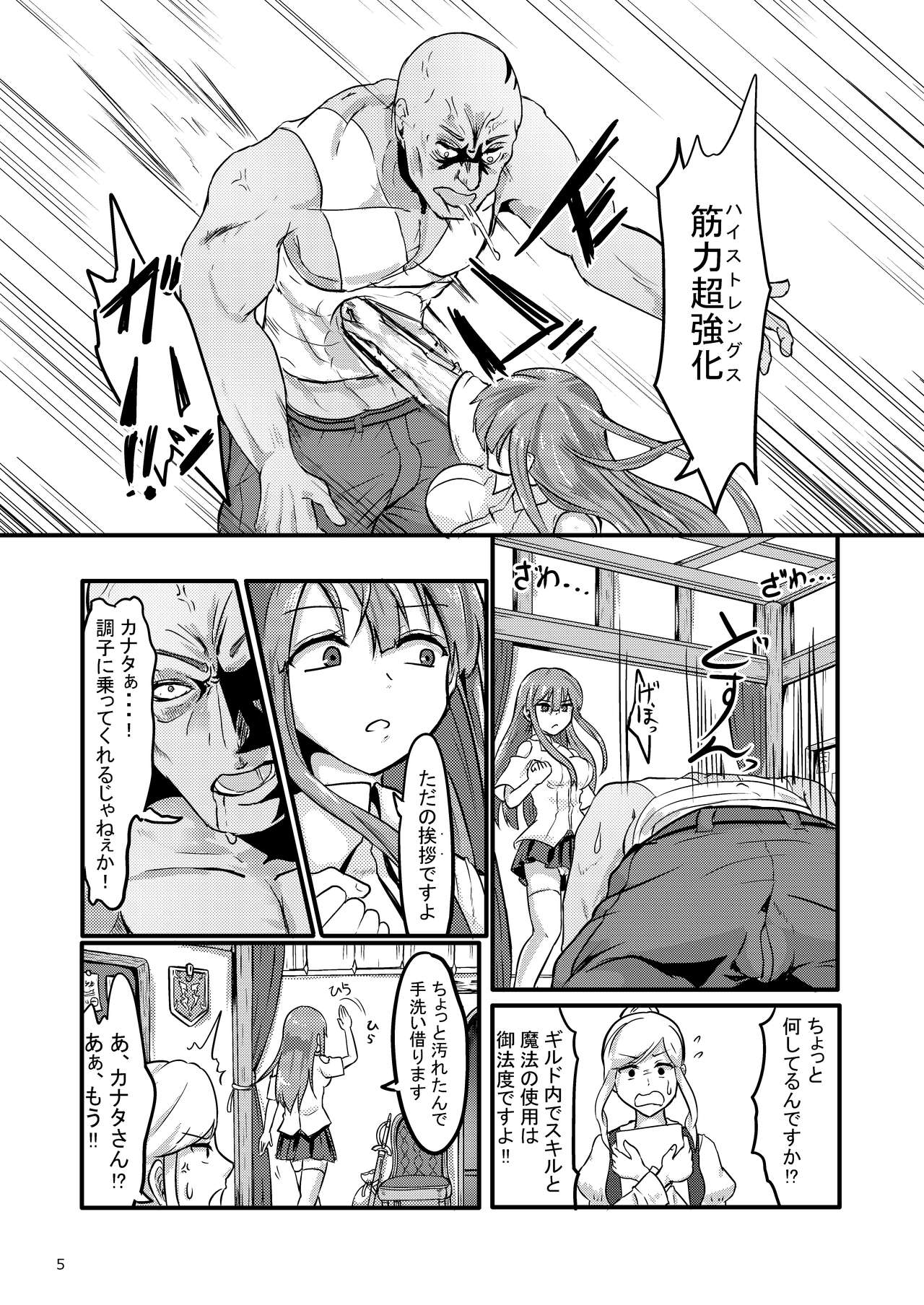 TS Isekai BADEND page 5 full