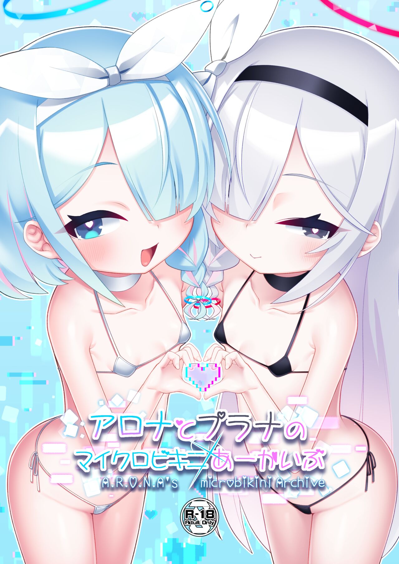 Arona to Plana no Micro Bikini  Archive page 1 full