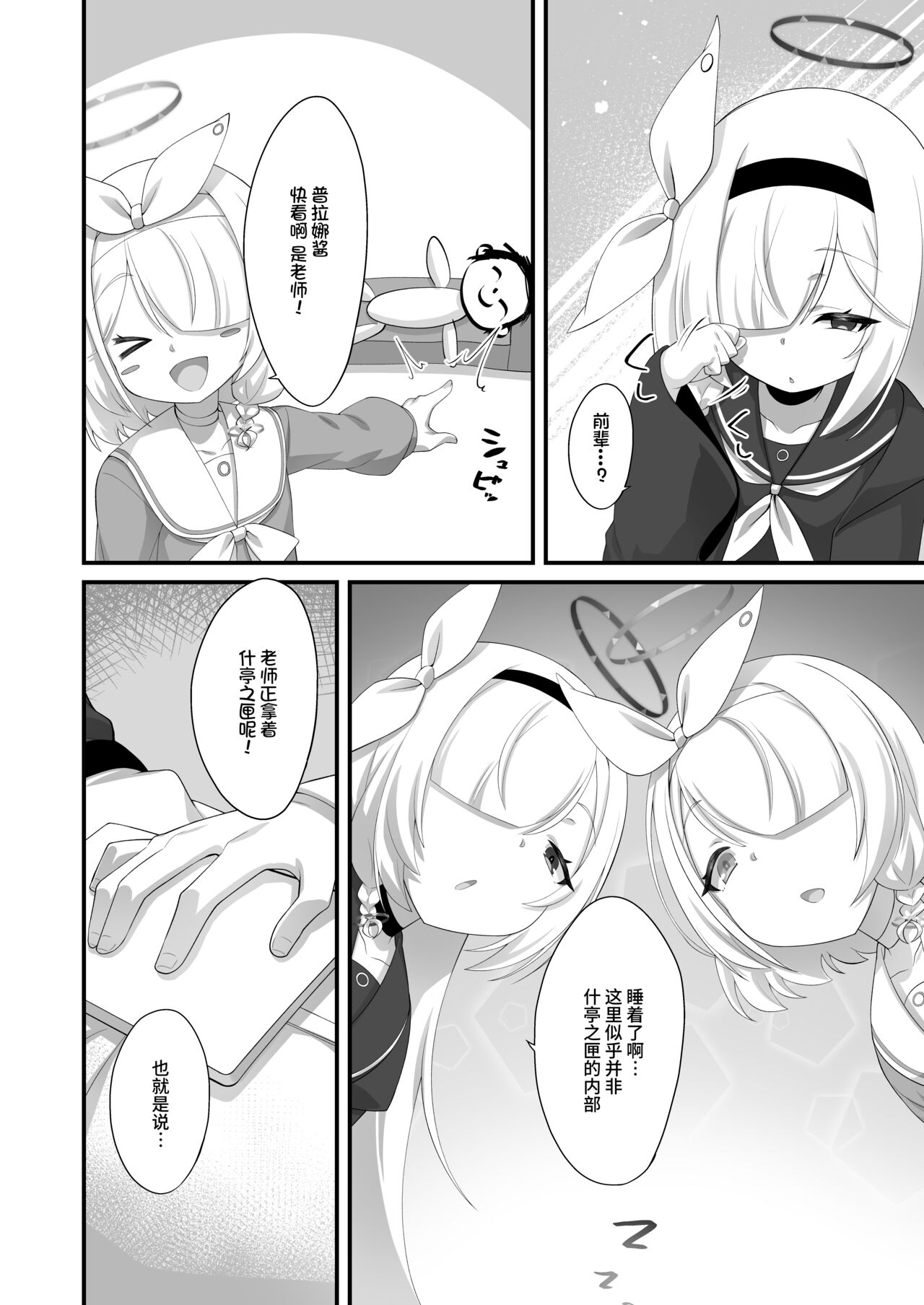 Arona to Plana no Micro Bikini  Archive page 3 full