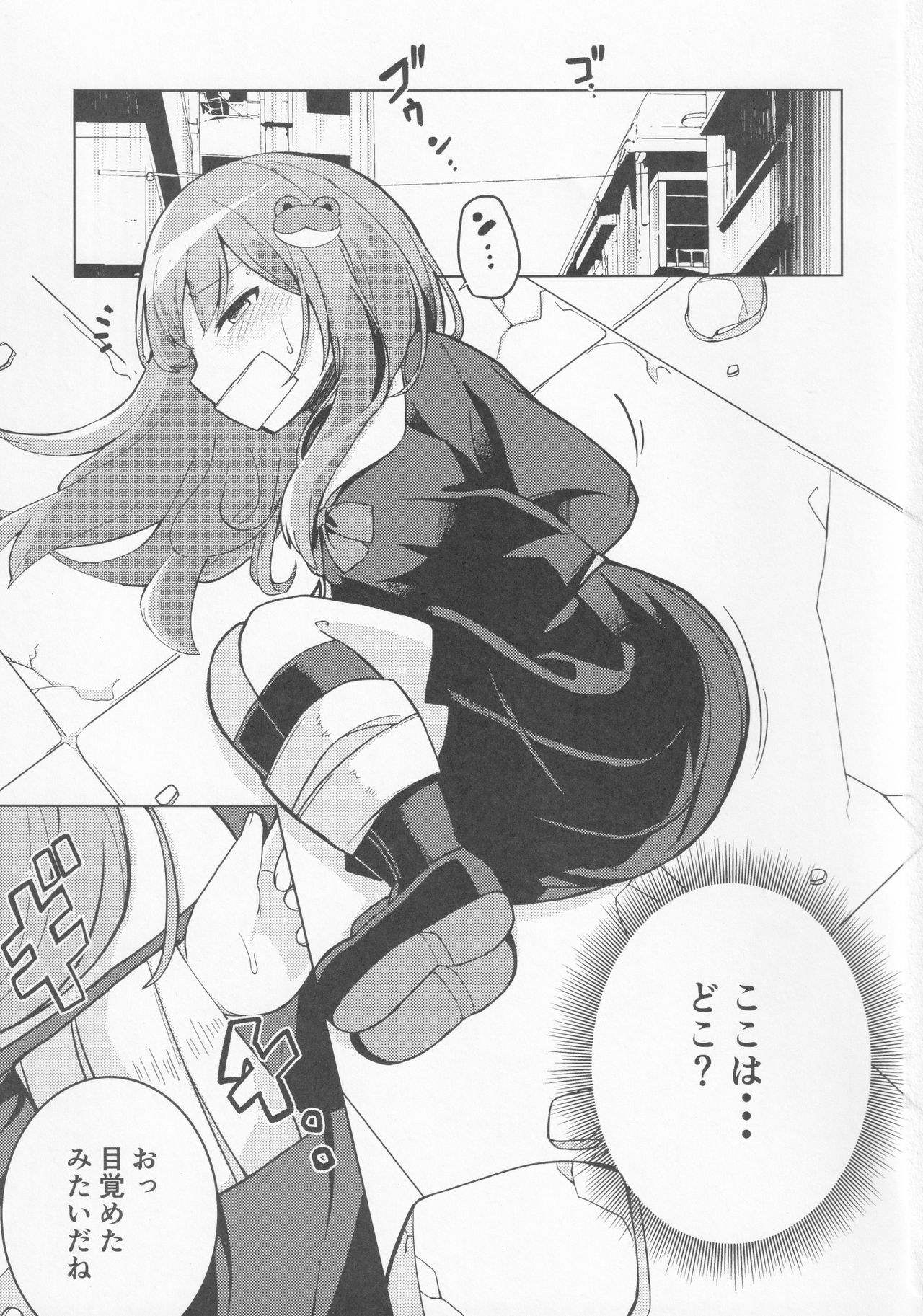 Kami mo Hotoke mo page 2 full