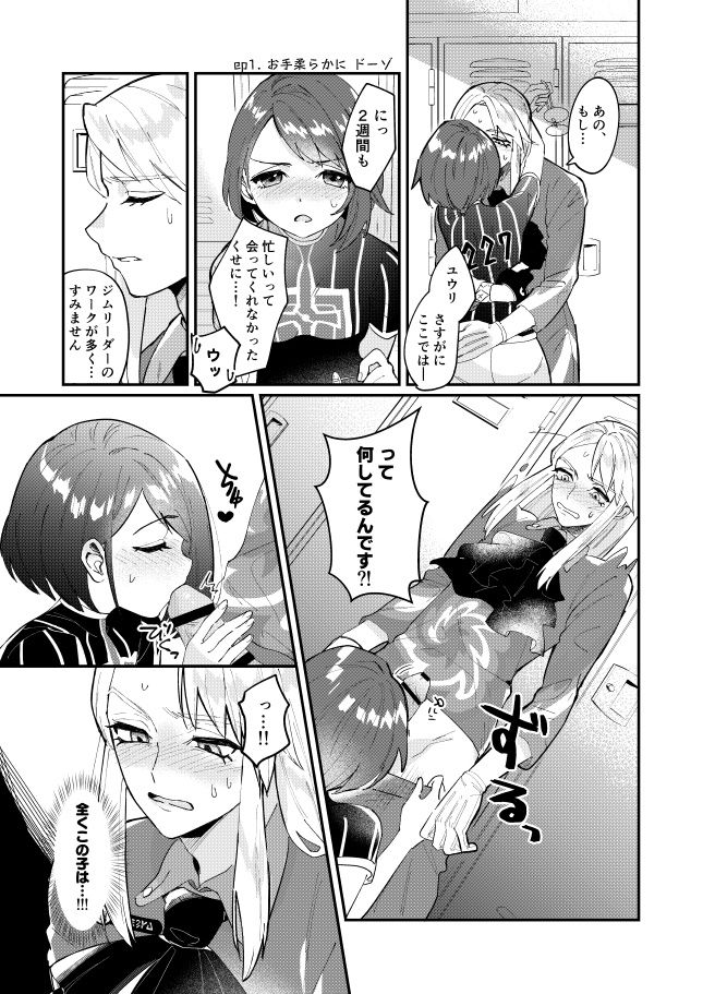 Kakugo wa Yoroshii ka? page 2 full