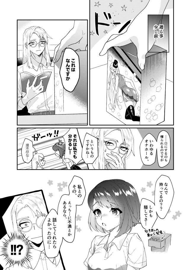 Kakugo wa Yoroshii ka? page 3 full
