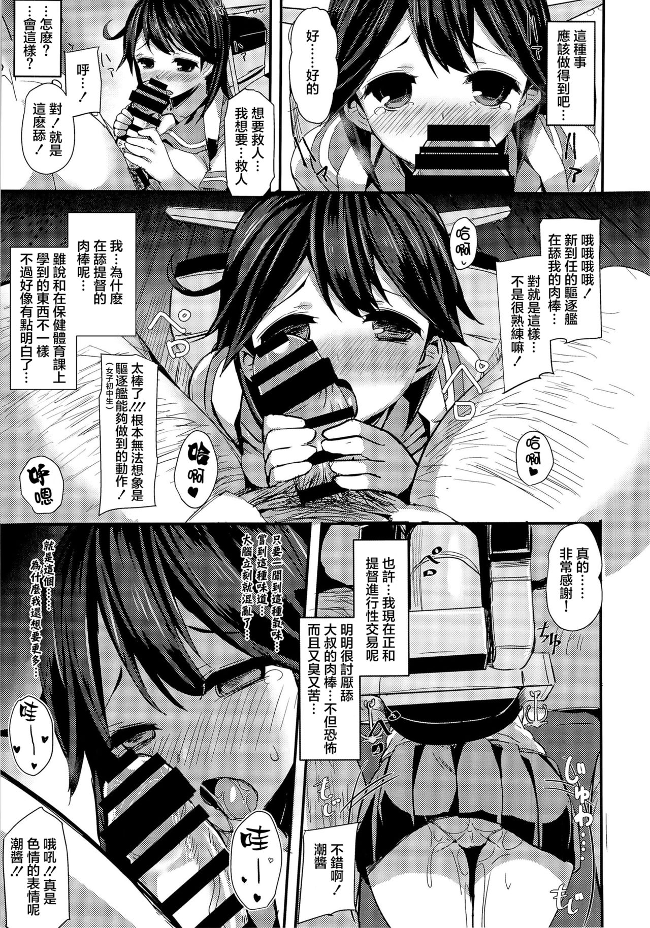 Watashi no Teitoku page 9 full