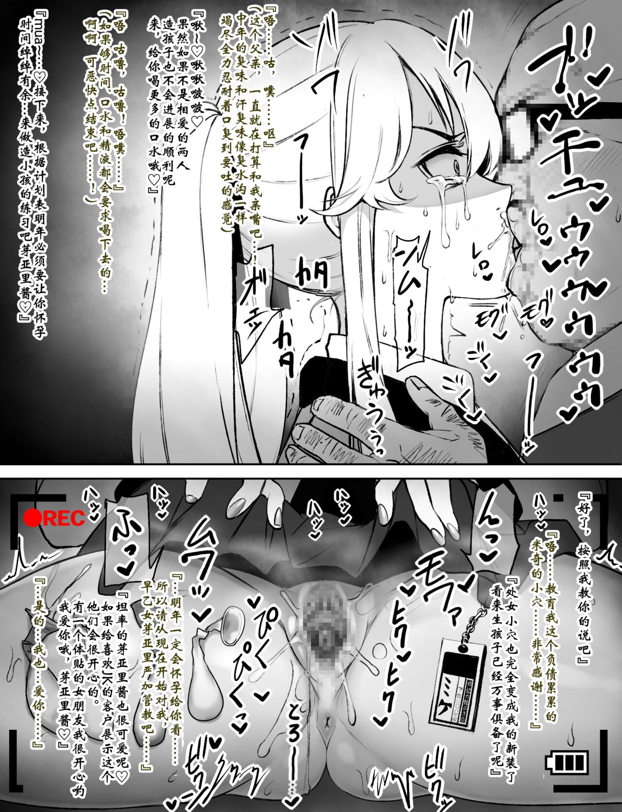 早乙女芽亜里合集 page 2 full