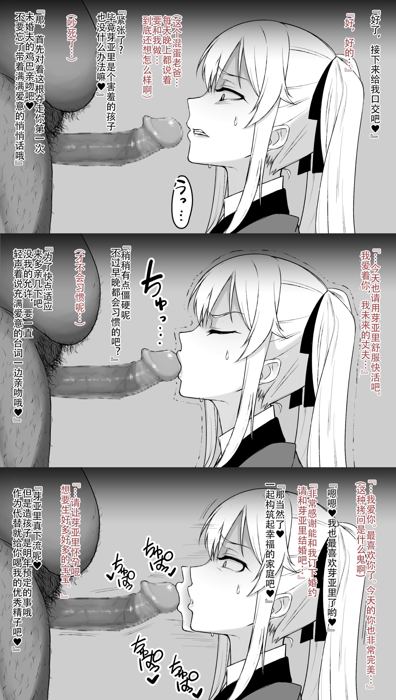 早乙女芽亜里合集 page 3 full