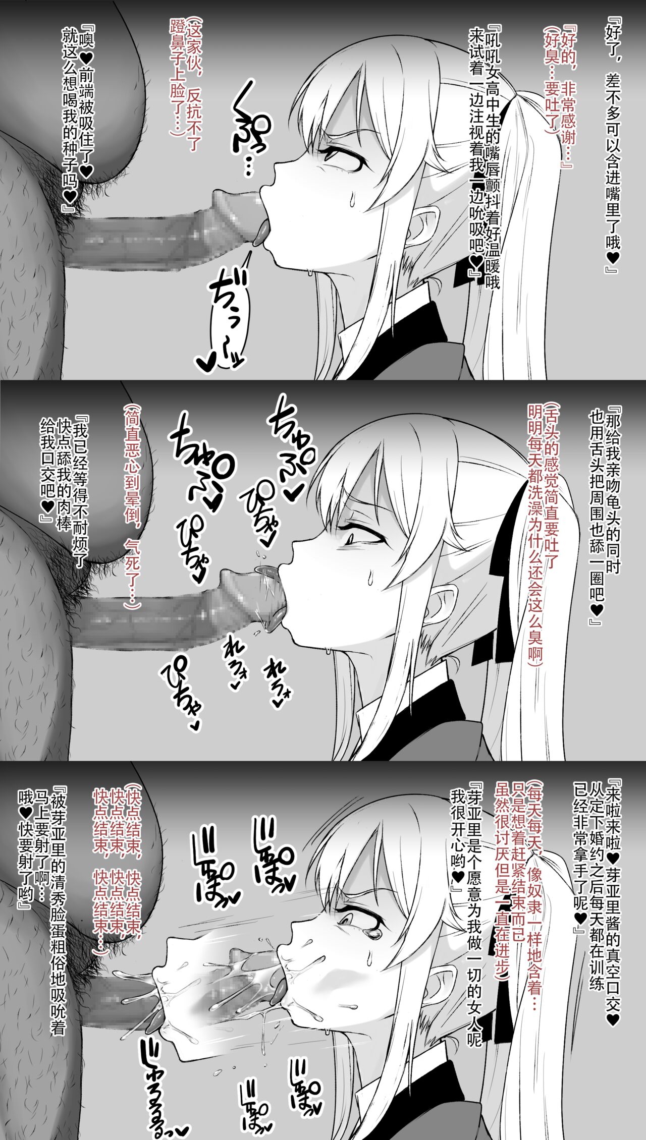 早乙女芽亜里合集 page 4 full