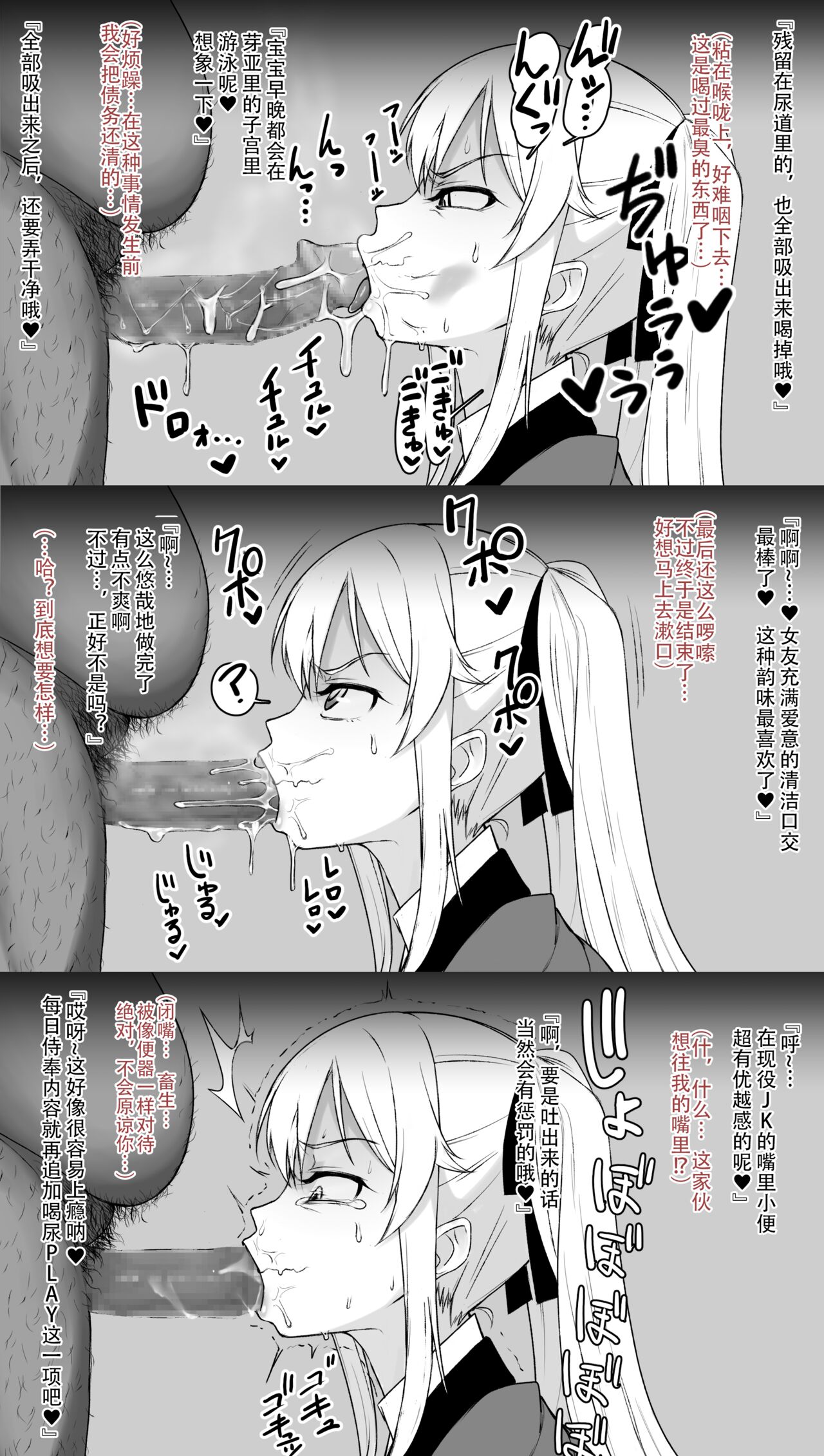 早乙女芽亜里合集 page 6 full